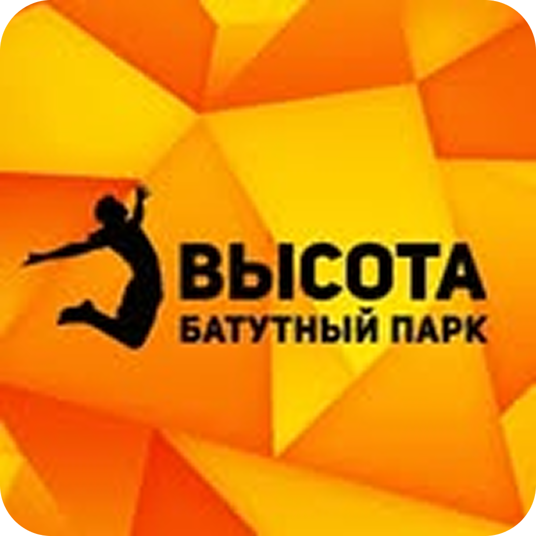 Батутный парк "Высота" от 8р/час в Солигорске